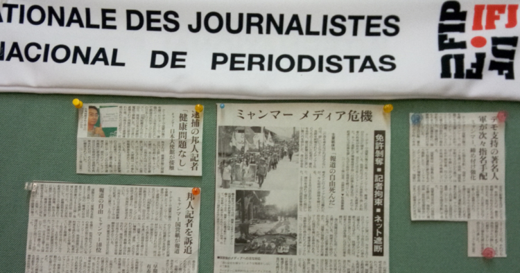 海外メディアにも容赦なし　ミャンマーで、世界で　　　　
