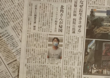 ミャンマーで訴追の日本人記者が帰国、日本大使館が仲介か