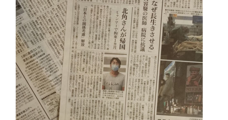 ミャンマーで訴追の日本人記者が帰国、日本大使館が仲介か