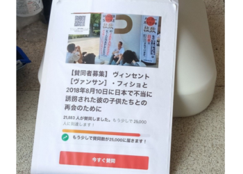 2021年7月23日、オリンピック開会式当日、フランス人の抗議のハンスト続く