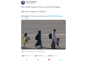 希望のスキップ:ベルギーに降り立ったアフガン少女