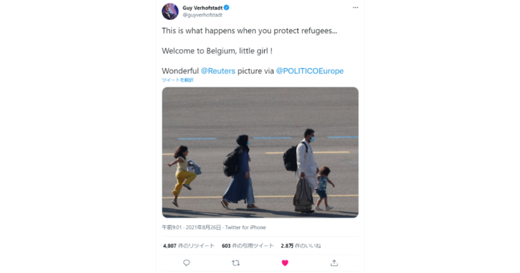 希望のスキップ:ベルギーに降り立ったアフガン少女