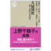 知っているようで知らない世界の姓　『夫婦別姓－家族と多様性の各国事情』発売！