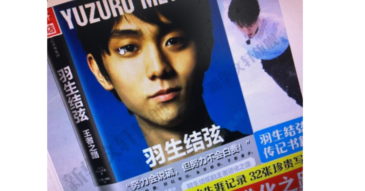 中国で「柚子」君の人気が止まらない!